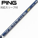 【中古】フジクラ VENTUS VENTUS TR BLUE(VELOCOREあり) ドライバー用_スリーブ付 VENTUS TR BLUE 5(VELOCOR...