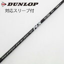 【中古】フジクラ Speeder Speeder NX BLACK ドライバー用_スリーブ付 Speeder NX BLACK 50 【ダンロップ用】Cランク ...