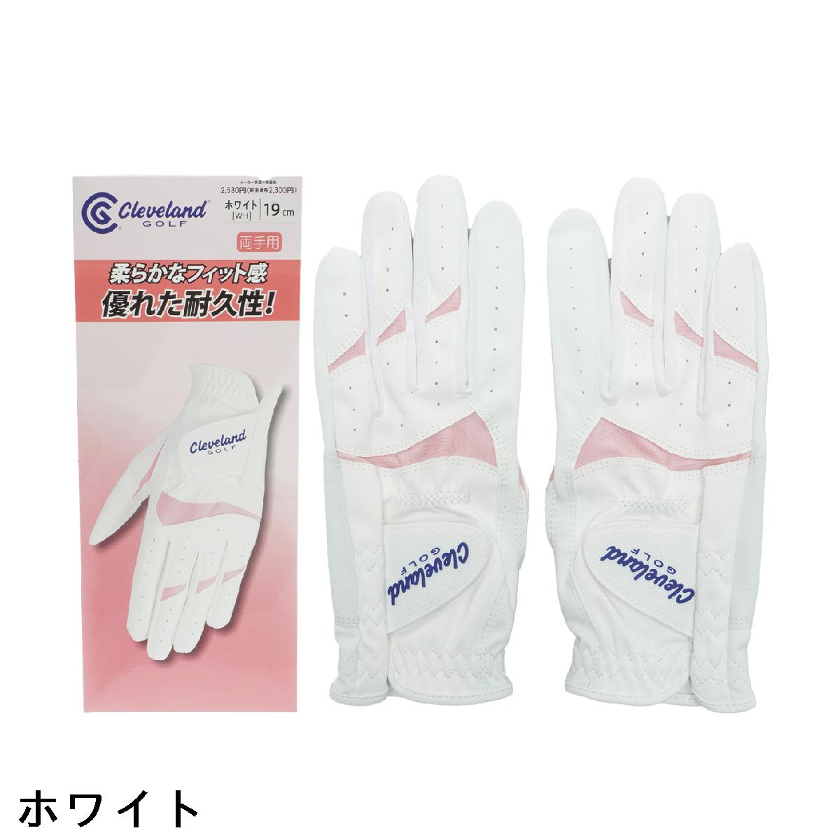 クリーブランド　Cleveland Golf　ゴルフグローブ 両手用 5セット　レディス