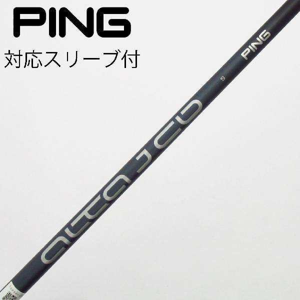 【中古】ピン　PING　ピン 純正シャフト フェアウェイウッド用_スリーブ付 ALTA J CB SLATE　【ピン用..