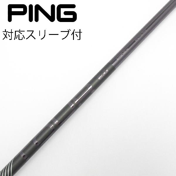 【中古】ピン　PING　純正シャフト ドライバー用_スリーブ付 PING TOUR 2.0 BLACK 65　【ピン用】Cランク　フレックスS