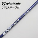【中古】フジクラ Speeder Speeder NX VIOLET ドライバー用_スリーブ付 Speeder NX VIOLET 50 【テーラーメイド用】C...