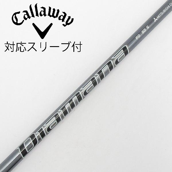 【中古】三菱ケミカル　Diamana　Diamana PD ドライバー用_スリーブ付 Diamana PD 50　【キャロウェイゴルフ用】Cランク　フレックスS