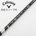 【中古】フジクラ VENTUS VENTUS BLACK(VELOCOREあり) ドライバー用_スリーブ付 VENTUS BLACK 6(VELOCOREあり)...