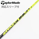 【中古】UST マミヤ ATTAS ATTAS PUNCH ドライバー用_スリーブ付 ATTAS PUNCH 6 【テーラーメイド用】Cランク フレックスX