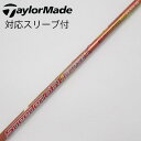 【中古】フジクラ Speeder Speeder EVOLUTION II ドライバー用_スリーブ付 Speeder 661 EVOLUTION II 【テーラ...