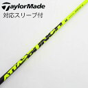【中古】UST マミヤ ATTAS ATTAS PUNCH ドライバー用_スリーブ付 ATTAS PUNCH 6 【テーラーメイド用】Cランク フレックスS