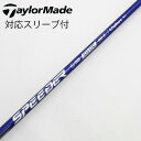 【中古】フジクラ Speeder Speeder NX VIOLET ドライバー用_スリーブ付 Speeder NX VIOLET 50 【テーラーメイド用】C...