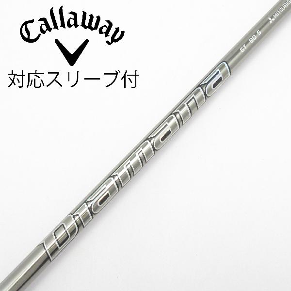 【中古】三菱ケミカル　Diamana　Diamana GT ドライバー用_スリーブ付 Diamana GT 60　【キャロウェイゴルフ用】Cランク　フレックスS