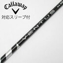 【中古】フジクラ VENTUS VENTUS BLACK(VELOCOREあり) ドライバー用_スリーブ付 VENTUS BLACK 6(VELOCOREあり)...