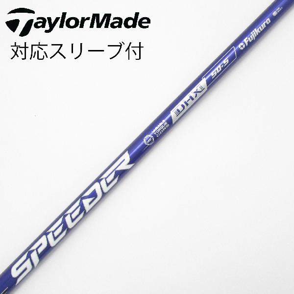 商品説明シャフトSpeeder NX VIOLET 50ロフト-フレックスS左右-長さ44重量(g)-バランス-程度Cヘッドカバー-付属品無グリップ-グリップ程度やや汚れ在庫店舗港北ニュータウン店備考ヘッド装着時長さ：プラス1インチ〜1.5インチ。対応ヘッド：Qi35シリーズ/Qi10/STEALTH 2/STEALTH/SIM2/SIM/M5/M6/M3/M4/M1/M2。リシャフト。スリーブ純正外。ソケットに傷あり。出荷予定時期通常2日後に出荷商品の程度についてA使用感の無い状態（未使用品含む）B傷の少ない状態C表面の擦れや傷がある状態D目立つ傷や擦れがある状態／レンズに小傷あり（距離測定器）E全体的に傷が多い状態／レンズに傷あり（距離測定器）注意事項・注文手続き完了後の内容変更・キャンセル・交換・返品はお受けできません。あらかじめご了承ください。・ゴルフガレージ店頭でも販売しておりますので、タイミングによっては店頭完売によりご用意できない場合もございます。・重量・バランスについては弊社実測値です。・長さは、メーカーによって測定方法が異なるため、シャフト改造の痕跡が認められない場合、実測値が近似値であればメーカー公表値を表示しています。※アイアンセットの場合は、主に5番アイアンの長さを表示しています。中古