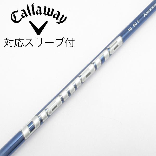 【中古】三菱ケミカル　Diamana　Diamana TB ドライバー用_スリーブ付 Diamana TB60　【キャロウェイゴルフ用】Cランク　フレックスS
