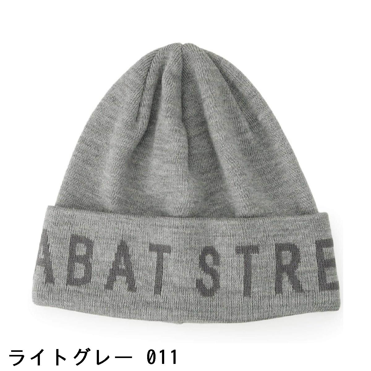アダバットストリーム　ADABAT STREAM　リブニットキャップ