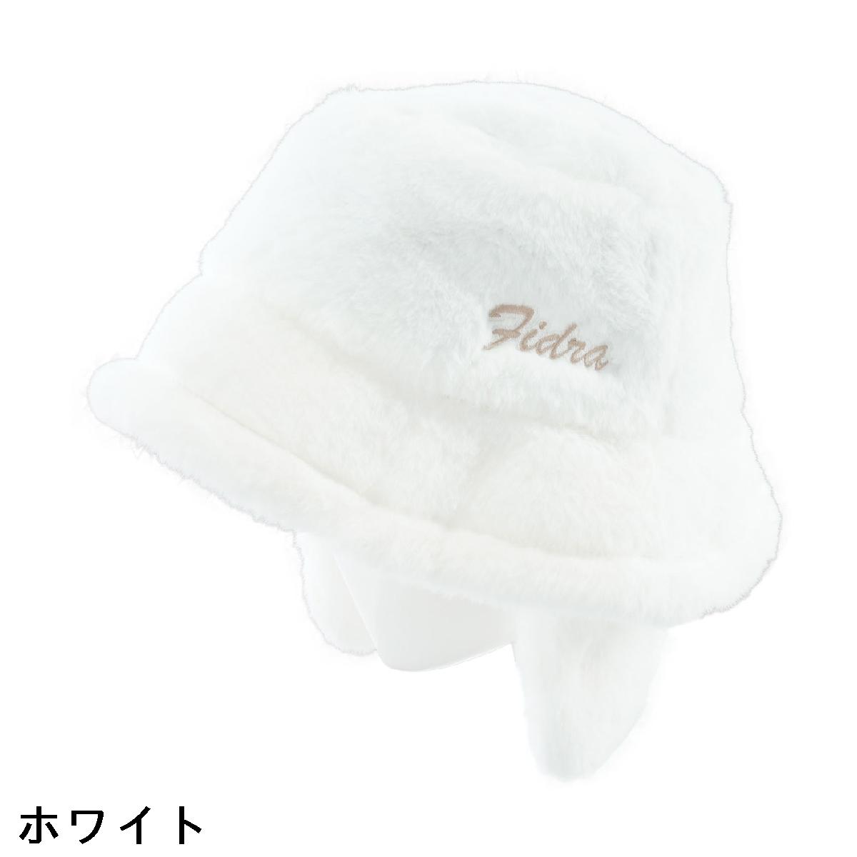 フィドラ　FIDRA　2WAY ラビットファー ハット　レディス