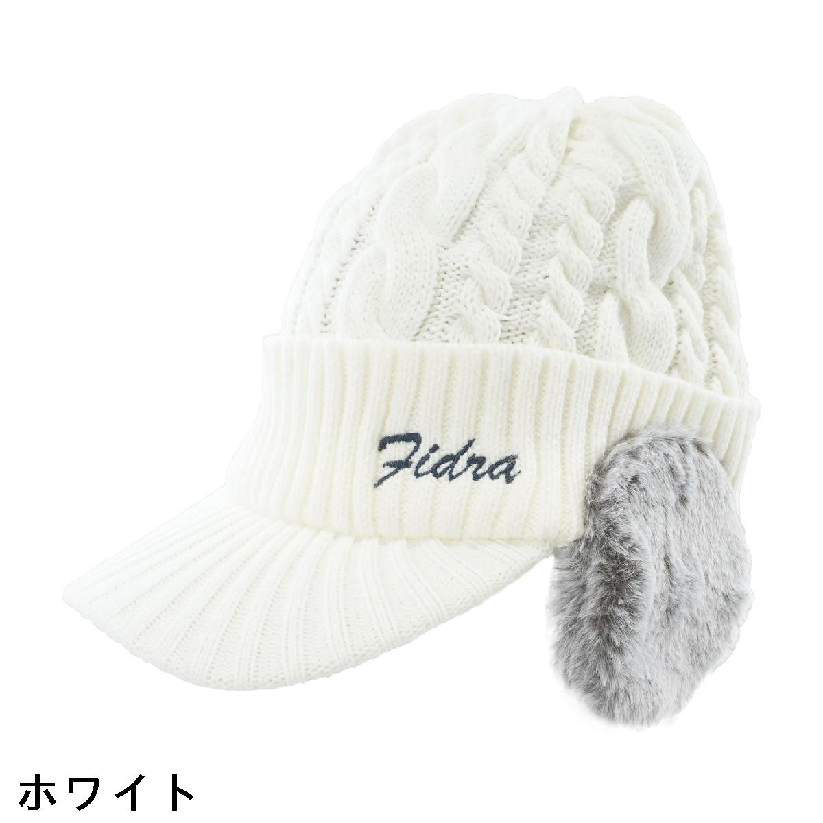フィドラ　FIDRA　ケーブルニットキャップ　レディス