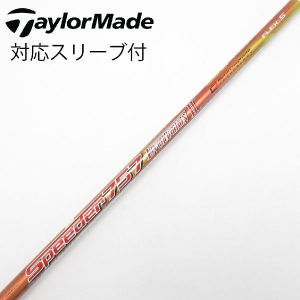 楽天市場】スピーダーエボリューション2 フジクラの通販