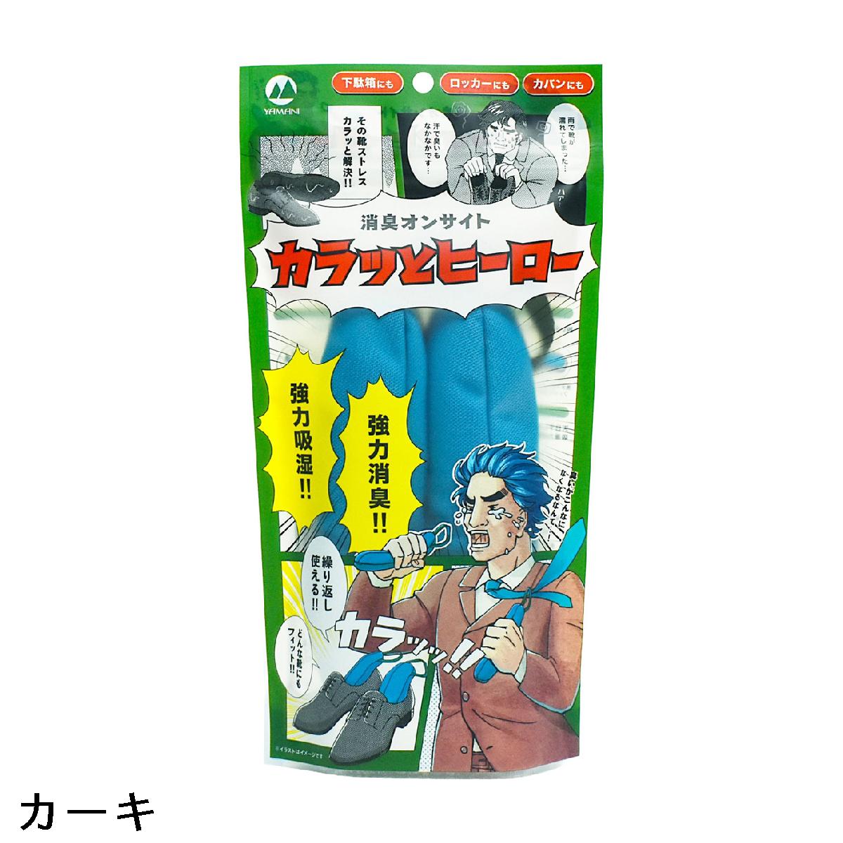 GDOゴルフショップ 楽天市場店の消臭オンサイト カラッとヒーロー｜アングル2