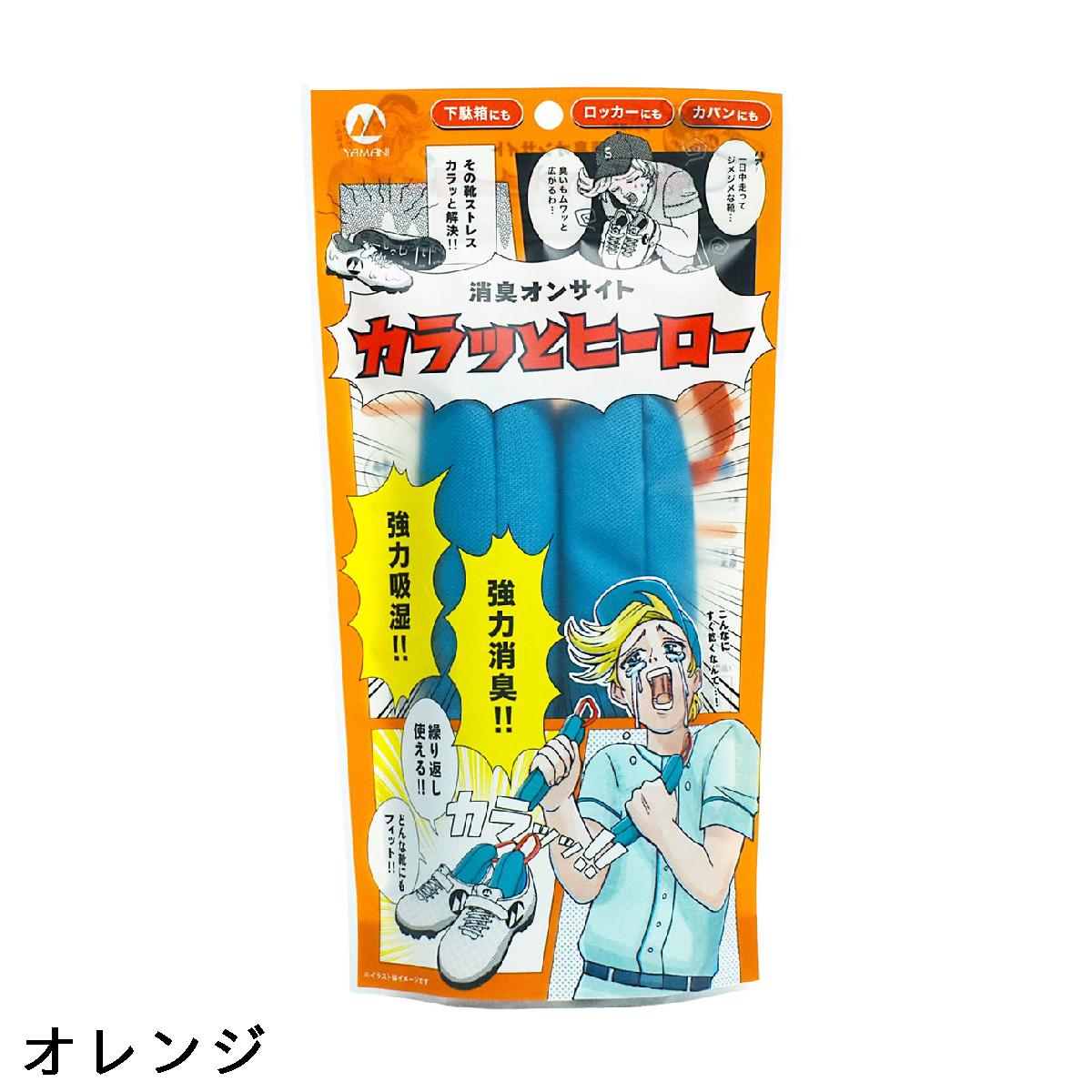 GDOゴルフショップ 楽天市場店の消臭オンサイト カラッとヒーロー｜アングル3
