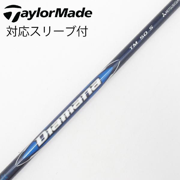 【中古】テーラーメイド　Taylor Made　純正シャフト ドライバー用_スリーブ付 Diamana Blue TM50　【テーラーメイド用】Cランク　フレックスS