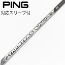 【中古】UST マミヤ ATTAS THE ATTAS V2 ドライバー用_スリーブ付 THE ATTAS V2 4 Cランク フレックスS