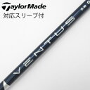 【中古】フジクラ VENTUS VENTUS BLUE(VELOCOREあり) ドライバー用_スリーブ付 VENTUS BLUE 5(VELOCOREあり) 【...