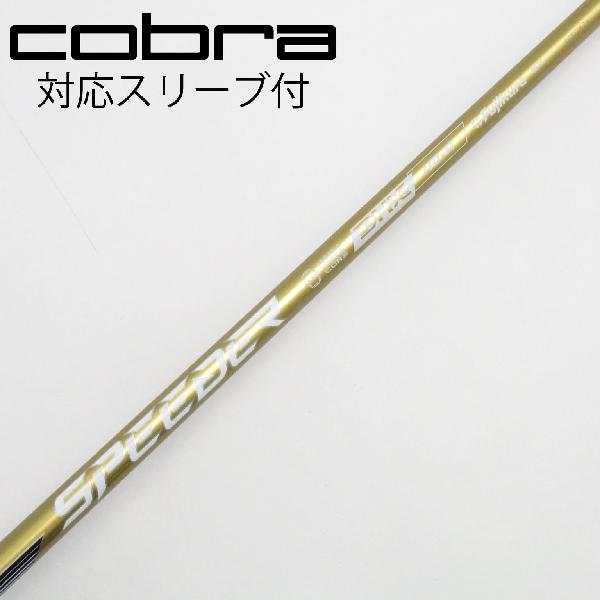 【中古】フジクラ　Speeder　SPEEDER NX GOLD ドライバー用_スリーブ付 SPEEDER NX GOLD 40　【コブラ用】Bランク　フレックスR