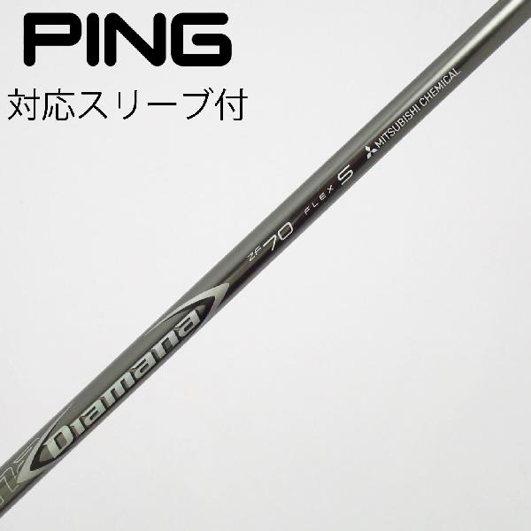 ☆7W用☆タイトリストスリーブ☆ディアマナZF-70(S)☆装着時41.75