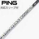 【中古】UST マミヤ ATTAS THE ATTAS V2 ドライバー用_スリーブ付 THE ATTAS V2 5 Cランク フレックスSX