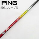 【中古】コンポジットテクノ COMPOSITE TECHNO ファイアーエクスプレス シャフト ドライバー用_スリーブ付 カーボンシャフト 【ピン用】Cランク ...