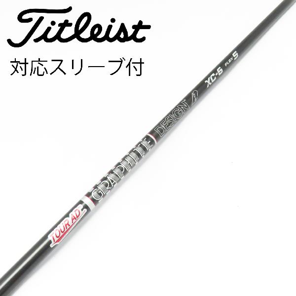 商品説明シャフトTour AD XC-6ロフト-フレックスS左右-長さ43.75重量(g)-バランス-程度Cヘッドカバー-付属品無グリップ-グリップ程度やや汚れ在庫店舗港北ニュータウン店備考ヘッド装着時長さ：プラス1インチ〜1.5インチ。対応ヘッド：GTシリーズ/TSR/TSi/TS/917D/915D。リシャフト。スリーブ純正外。スリーブ塗装剥がれ有。出荷予定時期通常2日後に出荷商品の程度についてA使用感の無い状態（未使用品含む）B傷の少ない状態C表面の擦れや傷がある状態D目立つ傷や擦れがある状態／レンズに小傷あり（距離測定器）E全体的に傷が多い状態／レンズに傷あり（距離測定器）注意事項・注文手続き完了後の内容変更・キャンセル・交換・返品はお受けできません。あらかじめご了承ください。・ゴルフガレージ店頭でも販売しておりますので、タイミングによっては店頭完売によりご用意できない場合もございます。・重量・バランスについては弊社実測値です。・長さは、メーカーによって測定方法が異なるため、シャフト改造の痕跡が認められない場合、実測値が近似値であればメーカー公表値を表示しています。※アイアンセットの場合は、主に5番アイアンの長さを表示しています。中古