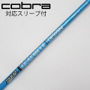 【中古】グラファイトデザイン Tour AD Tour AD UB ドライバー用_スリーブ付 Tour AD UB 6 【コブラ用】Cランク フレックスS