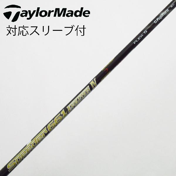 【中古】フジクラ　Speeder　Speeder EVOLUTION IV ドライバー用_スリーブ付 Speeder 661 EVOLUTION IV　Cランク　フレックスS
