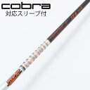 【中古】グラファイトデザイン Tour AD Tour AD IZ ドライバー用_スリーブ付 Tour AD IZ-6 【コブラ用】CDランク フレックスS