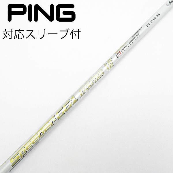 楽天市場】speeder 661 evolution vii pingの通販