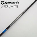 【中古】三菱ケミカル TENSEI TENSEI Pro Blue 1K ドライバー用_スリーブ付 TENSEI Pro Blue 1K 60 Cランク フレッ...
