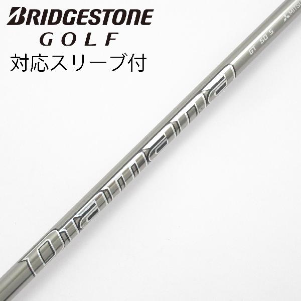商品説明シャフトDiamana GT 50ロフト-フレックスS左右-長さ44.5重量(g)-バランス-程度CDヘッドカバー-付属品無グリップ-グリップ程度汚れ・消耗在庫店舗西葛西店備考ヘッド装着時長さ：プラス1インチ〜1.5インチ。対応ヘッド:BXシリーズ /B1 /B2 /B3/TOUR B X /TOUR B XD-3 /J715 /J815 。リシャフト。スリーブ塗装剥がれ有。出荷予定時期通常2日後に出荷商品の程度についてA使用感の無い状態（未使用品含む）B傷の少ない状態C表面の擦れや傷がある状態D目立つ傷や擦れがある状態／レンズに小傷あり（距離測定器）E全体的に傷が多い状態／レンズに傷あり（距離測定器）注意事項・注文手続き完了後の内容変更・キャンセル・交換・返品はお受けできません。あらかじめご了承ください。・ゴルフガレージ店頭でも販売しておりますので、タイミングによっては店頭完売によりご用意できない場合もございます。・重量・バランスについては弊社実測値です。・長さは、メーカーによって測定方法が異なるため、シャフト改造の痕跡が認められない場合、実測値が近似値であればメーカー公表値を表示しています。※アイアンセットの場合は、主に5番アイアンの長さを表示しています。中古