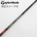 【中古】三菱ケミカル TENSEI TENSEI Pro Red 1K ドライバー用_スリーブ付 TENSEI Pro Red 1K 50 Cランク フレックス...