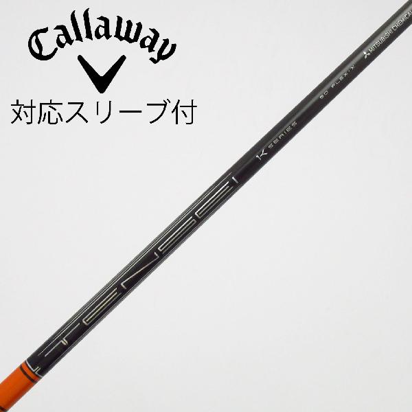 商品説明シャフトTENSEI Pro Orange 1K 50ロフト-フレックスX左右-長さ43.75重量(g)-バランス-程度Cヘッドカバー-付属品無グリップ-グリップ程度良在庫店舗新橋銀座口店備考ヘッド装着時長さ：プラス1インチ〜1.5インチ。対応ヘッド：QUANTUMシリーズ/ELYTEシリーズ/Ai SMOKE/PARADYM/MAVRIK/EPIC /ROGUE/XR/GBB/BIG BERTHA ALPHA。リシャフト。スリーブ純正外。グリップにバックライン有。出荷予定時期通常2日後に出荷商品の程度についてA使用感の無い状態（未使用品含む）B傷の少ない状態C表面の擦れや傷がある状態D目立つ傷や擦れがある状態／レンズに小傷あり（距離測定器）E全体的に傷が多い状態／レンズに傷あり（距離測定器）注意事項・注文手続き完了後の内容変更・キャンセル・交換・返品はお受けできません。あらかじめご了承ください。・ゴルフガレージ店頭でも販売しておりますので、タイミングによっては店頭完売によりご用意できない場合もございます。・重量・バランスについては弊社実測値です。・長さは、メーカーによって測定方法が異なるため、シャフト改造の痕跡が認められない場合、実測値が近似値であればメーカー公表値を表示しています。※アイアンセットの場合は、主に5番アイアンの長さを表示しています。中古