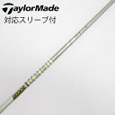 【中古】グラファイトデザイン Tour AD Tour AD TP ドライバー用_スリーブ付 Tour AD TP-5 【テーラーメイド用】Cランク フレックス...