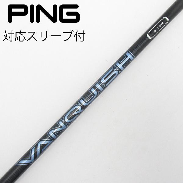 【中古】三菱ケミカル　VANQUISH　VANQUISH ドライバー用_スリーブ付 VANQUISH 5　【ピン用】Cランク　フレックスSR