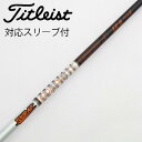 【中古】グラファイトデザイン Tour AD Tour AD IZ ドライバー用_スリーブ付 Tour AD IZ-5 【タイトリスト用】Cランク フレックスS