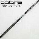 【中古】フジクラ Speeder Speeder NX BLACK ドライバー用_スリーブ付 Speeder NX BLACK 60 【コブラ用】Cランク フレ...