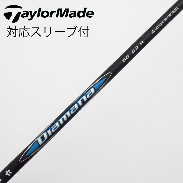 【中古】三菱ケミカル　Diamana　Diamana BB ドライバー用_スリーブ付 Diamana BB 63　【テーラーメイド用】Cランク　フレックスR