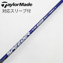 【中古】フジクラ Speeder Speeder NX VIOLET ドライバー用_スリーブ付 Speeder NX VIOLET 60 【テーラーメイド用】C...