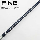 【中古】フジクラ VENTUS VENTUS BLUE(VELOCOREあり) ドライバー用_スリーブ付 VENTUS BLUE 5(VELOCOREあり) 【...