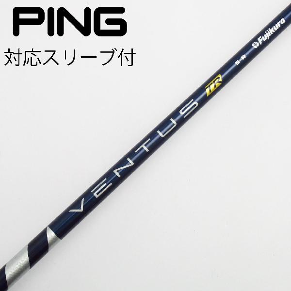 【中古】フジクラ　VENTUS　VENTUS TR BLUE(VELOCOREあり) ドライバー用_スリーブ付 VENTUS TR BLUE 5(VELOCOREあり)　【ピン用】Dランク　フレックスR