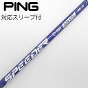 【中古】フジクラ Speeder Speeder NX VIOLET ドライバー用_スリーブ付 Speeder NX VIOLET 40 【ピン用】Bランク フ...