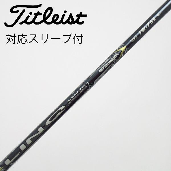 商品説明シャフトLIN-Q EX FW 75ロフト-フレックスS左右-長さ41.25重量(g)-バランス-程度Cヘッドカバー-付属品無グリップ-グリップ程度汚れ・消耗在庫店舗新橋銀座口店備考FW用。ヘッド装着時長さ：プラス0.5インチ〜1インチ。対応ヘッド：GTシリーズ/TSR/TSi/TS/917F/915F。リシャフト。スリーブ純正外。出荷予定時期通常2日後に出荷商品の程度についてA使用感の無い状態（未使用品含む）B傷の少ない状態C表面の擦れや傷がある状態D目立つ傷や擦れがある状態／レンズに小傷あり（距離測定器）E全体的に傷が多い状態／レンズに傷あり（距離測定器）注意事項・注文手続き完了後の内容変更・キャンセル・交換・返品はお受けできません。あらかじめご了承ください。・ゴルフガレージ店頭でも販売しておりますので、タイミングによっては店頭完売によりご用意できない場合もございます。・重量・バランスについては弊社実測値です。・長さは、メーカーによって測定方法が異なるため、シャフト改造の痕跡が認められない場合、実測値が近似値であればメーカー公表値を表示しています。※アイアンセットの場合は、主に5番アイアンの長さを表示しています。中古