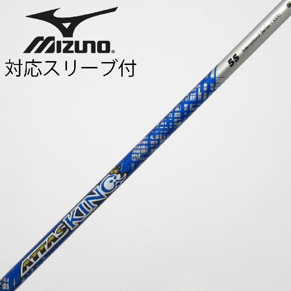 商品説明シャフトATTAS KING 5ロフト-フレックスS左右-長さ44.5重量(g)-バランス-程度Bヘッドカバー-付属品無グリップ-グリップ程度汚れ・消耗在庫店舗松戸八柱店備考ヘッド装着時長さ：プラス1インチ〜1.5インチ。対応ヘッド：JPX ONEシリーズ/STシリーズ 。出荷予定時期通常2日後に出荷商品の程度についてA使用感の無い状態（未使用品含む）B傷の少ない状態C表面の擦れや傷がある状態D目立つ傷や擦れがある状態／レンズに小傷あり（距離測定器）E全体的に傷が多い状態／レンズに傷あり（距離測定器）注意事項・注文手続き完了後の内容変更・キャンセル・交換・返品はお受けできません。あらかじめご了承ください。・ゴルフガレージ店頭でも販売しておりますので、タイミングによっては店頭完売によりご用意できない場合もございます。・重量・バランスについては弊社実測値です。・長さは、メーカーによって測定方法が異なるため、シャフト改造の痕跡が認められない場合、実測値が近似値であればメーカー公表値を表示しています。※アイアンセットの場合は、主に5番アイアンの長さを表示しています。中古
