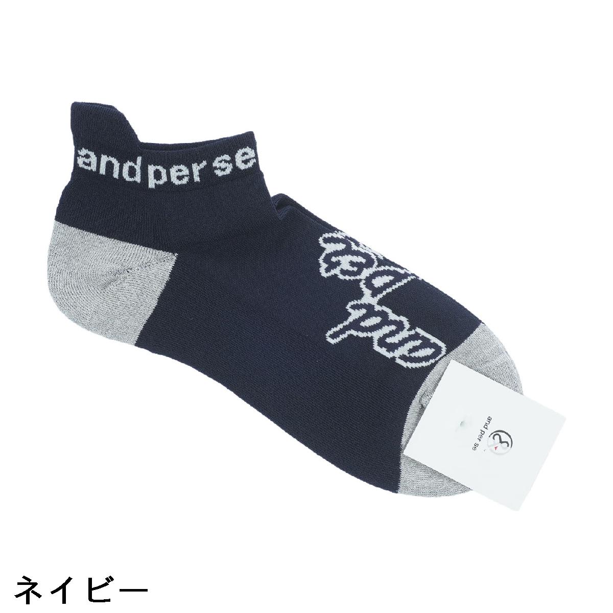 アンパスィ　and per se　アンクルソックス